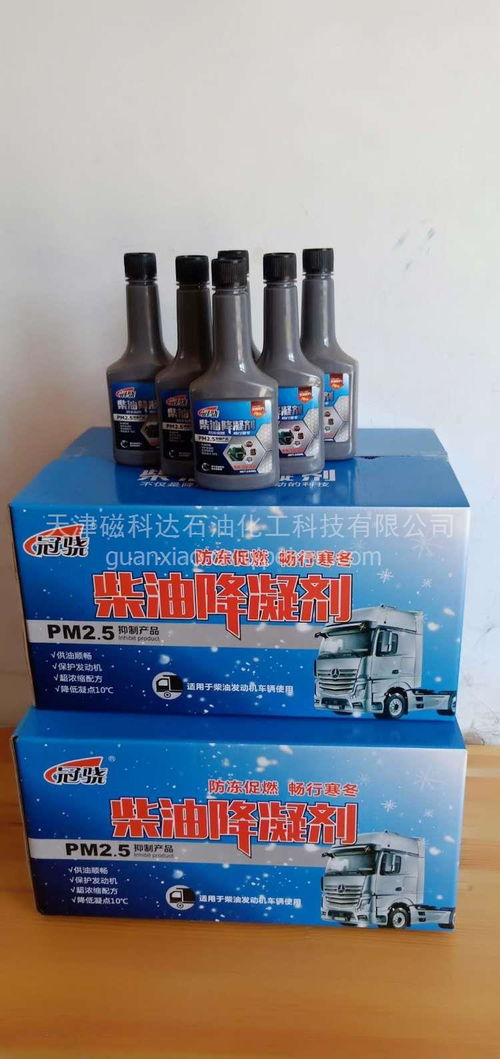 柴油降凝劑 冬日行車?yán)?，廠家直銷賦能母嬰用品銷售網(wǎng)絡(luò)
